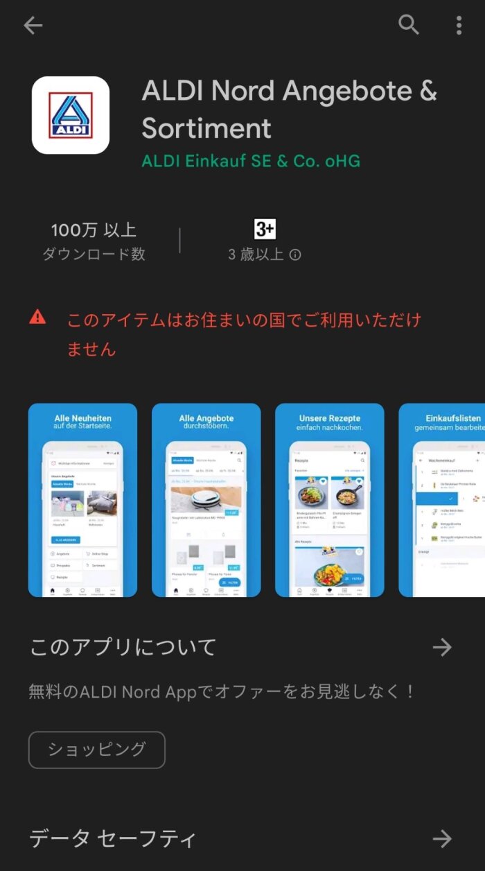 ご利用いただけません